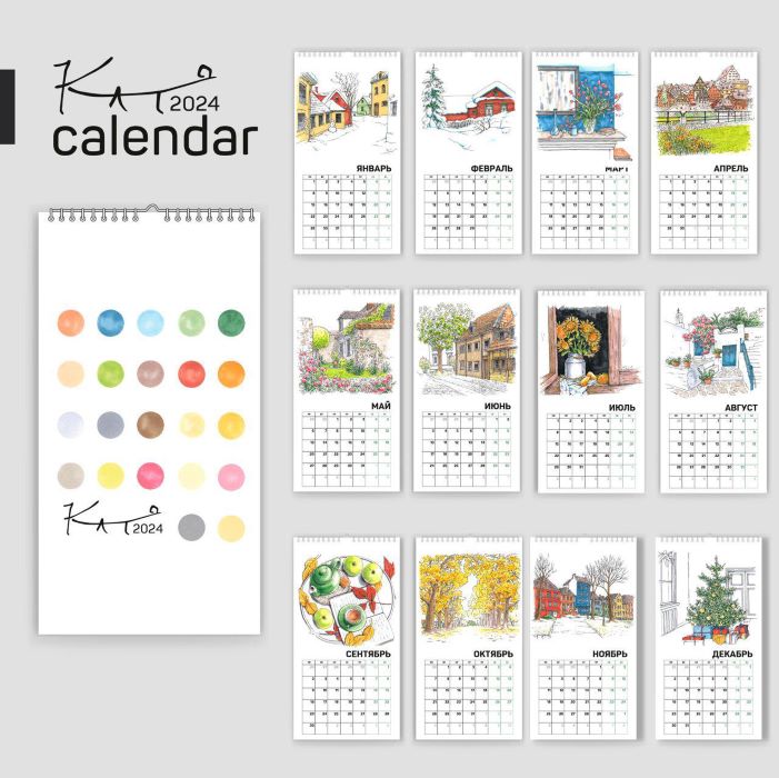 [Като Иванникова] Рисуем календарь (2024)_0.jpg